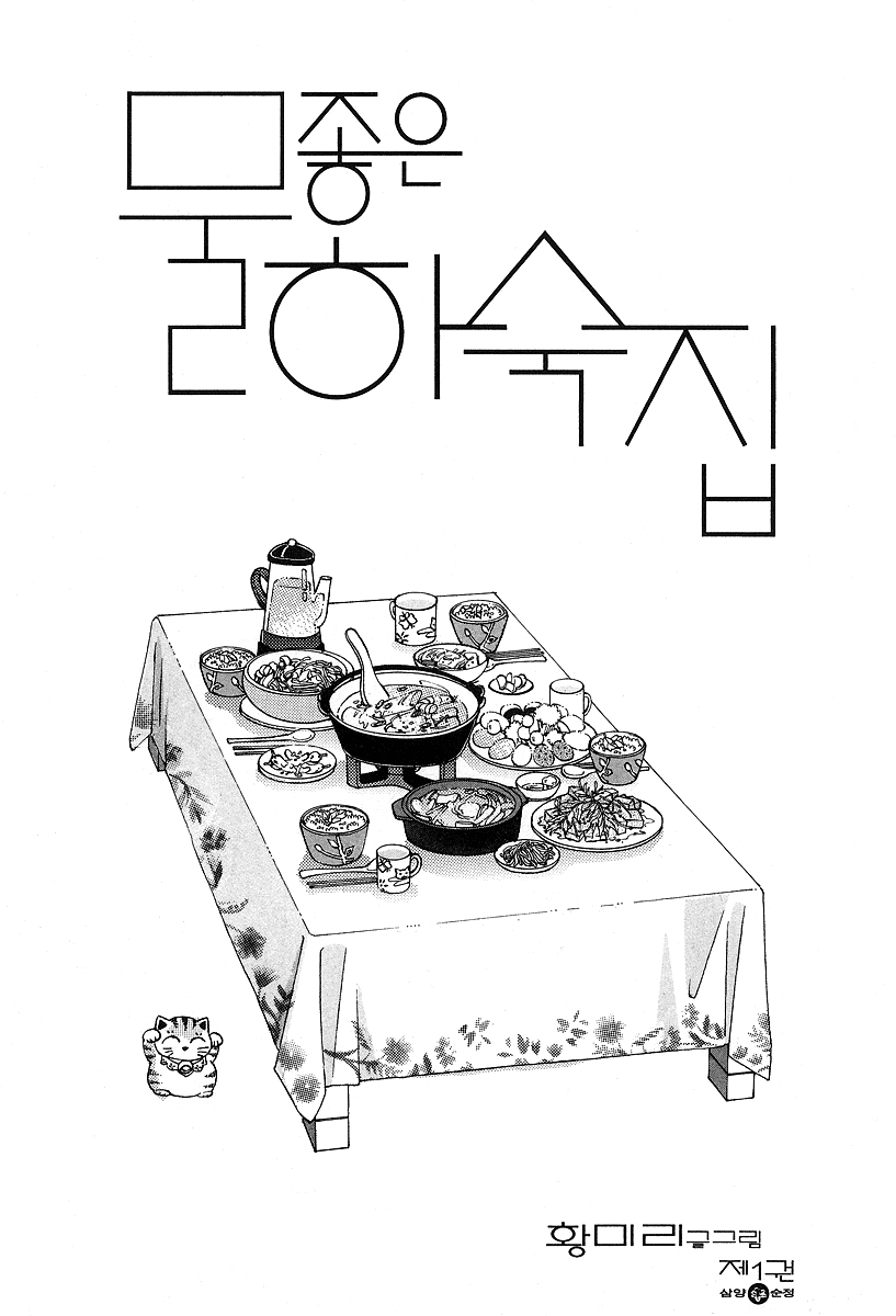 BHOH  01_01.png